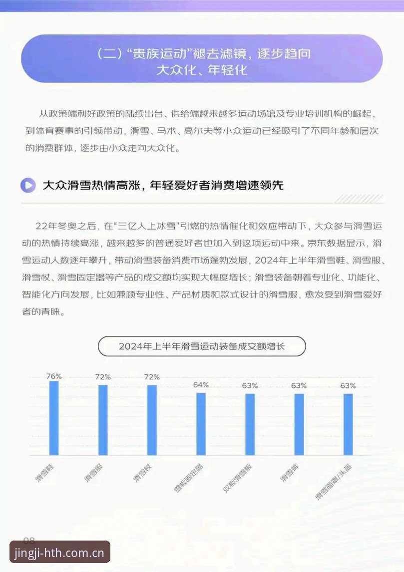 华体会体育赛事资讯对比：热门赛事覆盖度与数据服务深度分析