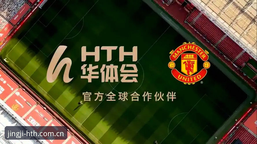 华体会hth更新推荐最新动态：2025版竞技体验全面升级，稳定与沉浸感再突破
