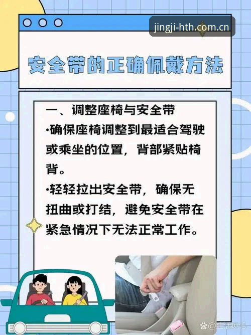 华体会hth安全吗 新手必看:掌握华体会hth安全使用的实用技巧与必备知识