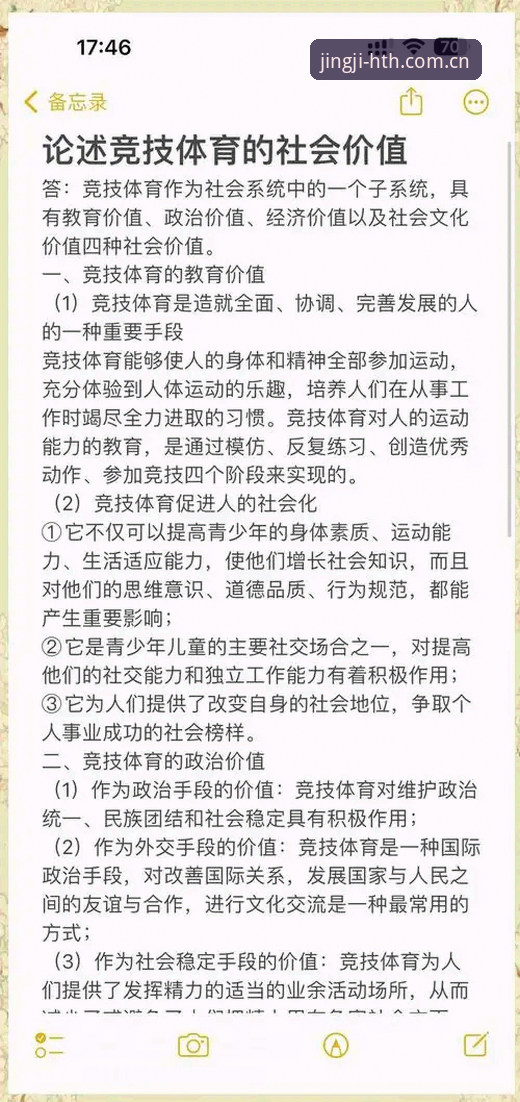 华体会hth官网入口 华体会hth体育平台技术评测:从官网入口到竞技体验的全面解析